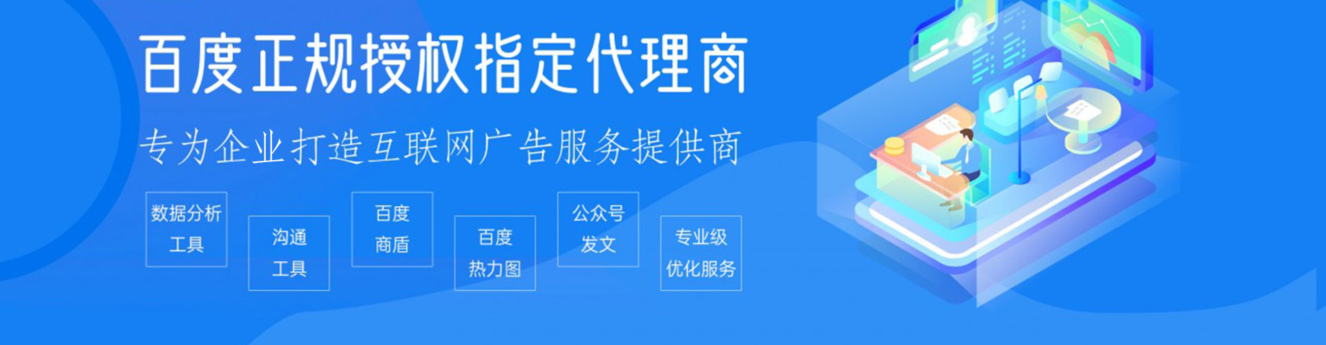 博兴信息流广告