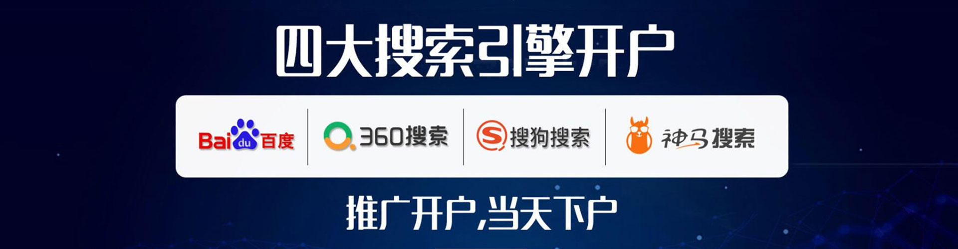 博兴百度推广运营
